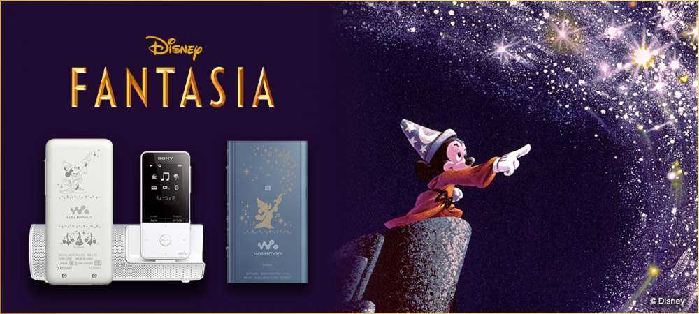 Sony Disney Fantasia