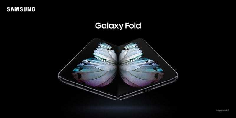 Το Galaxy Fold
