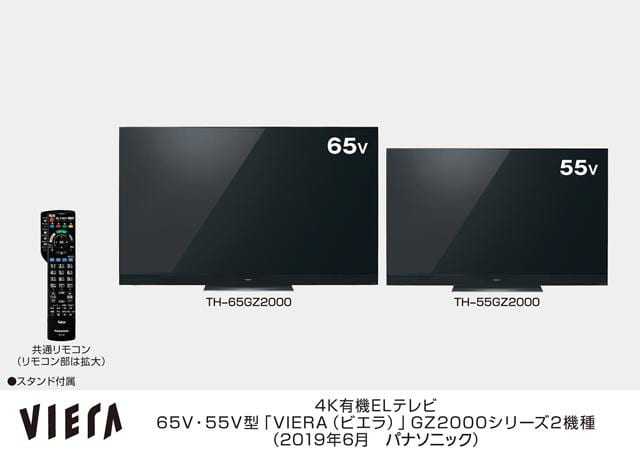 Panasonic Japan 4K EL GZ2000