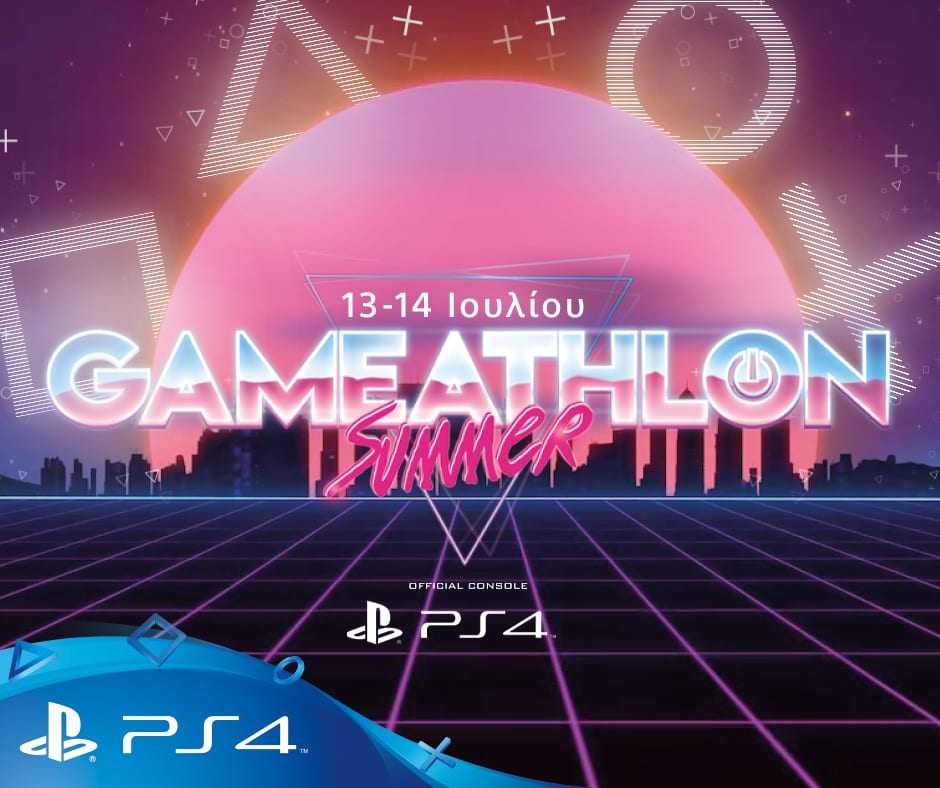 Το PlayStation και το φετινό Gameathlon Summer