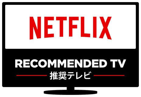 Οι συσκευές χωρίς υποστήριξη Netflix από την 1 Δεκέμβρη