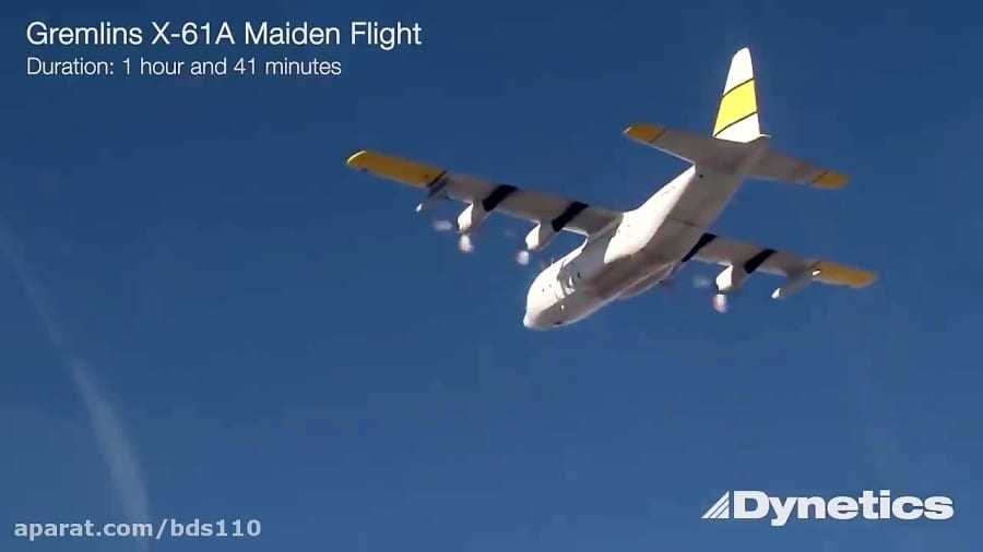 Πρώτη πτήση για το Gremlins X-61A