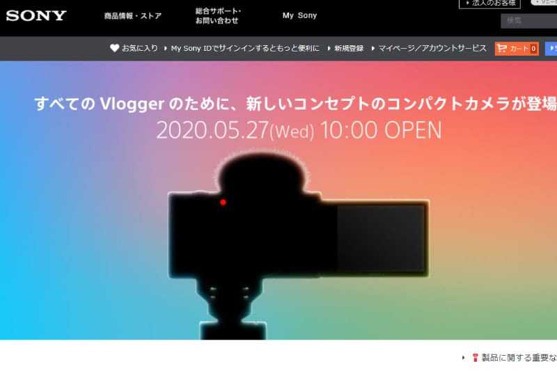Νέα Sony Vlogger φωτογραφική