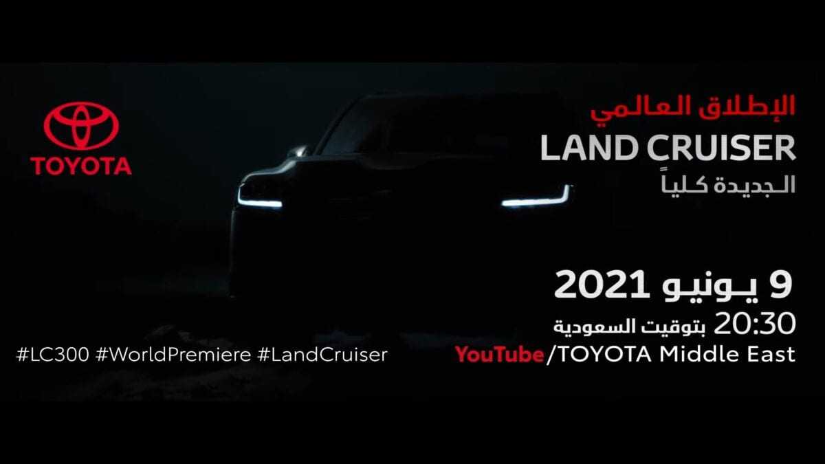 Το νέο Toyota Land Cruiser