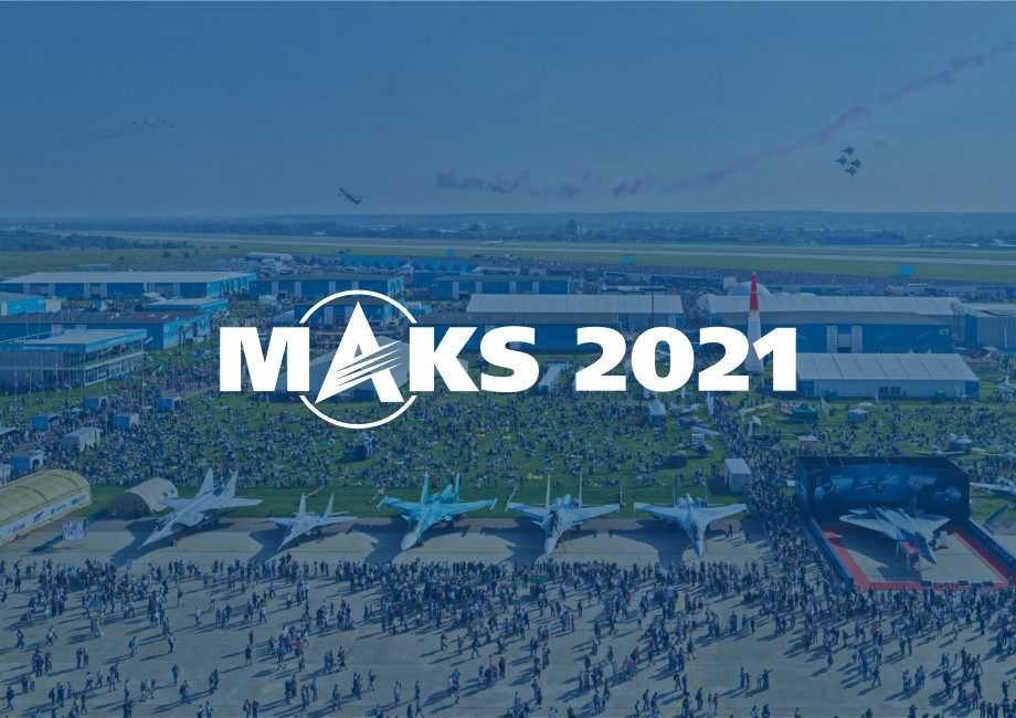 MAKS 2021 – Τελευταία ημέρα