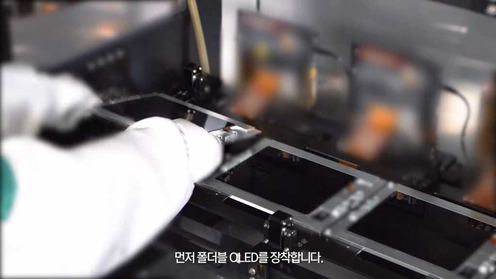 Samsung Foldable OLED – Folding Test σε Extreme Κρύο